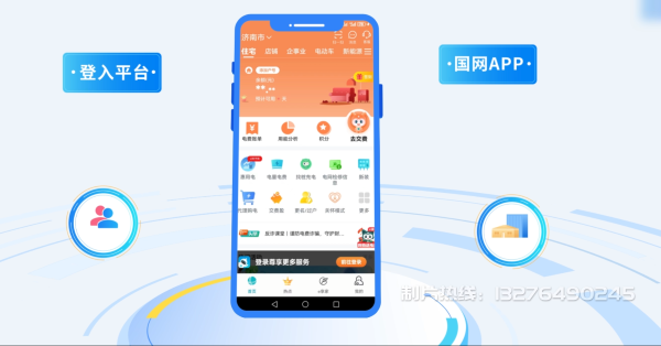 南雄电力供需平台MG动画制作_电力系统可视化动画设计_智慧电网数字化宣传动画_电网科普动画_